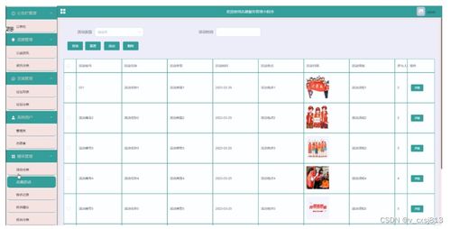 SSM志愿服务管理小程序 计算机毕业设计源码解析与数字内容制作服务