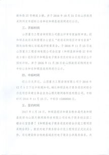 和顺县电子商务进农村综合示范工作决策过程详解与数字内容服务赋能