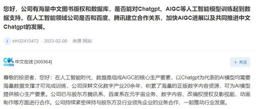 从内容库到生产力 中文在线(A股)如何依托海量版权内容，构建AI模型时代的数据护城河与服务新生态